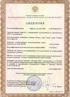 Лицензия на осуществление деятельности по конструированию и изготовлению оборудования для ядерных установок